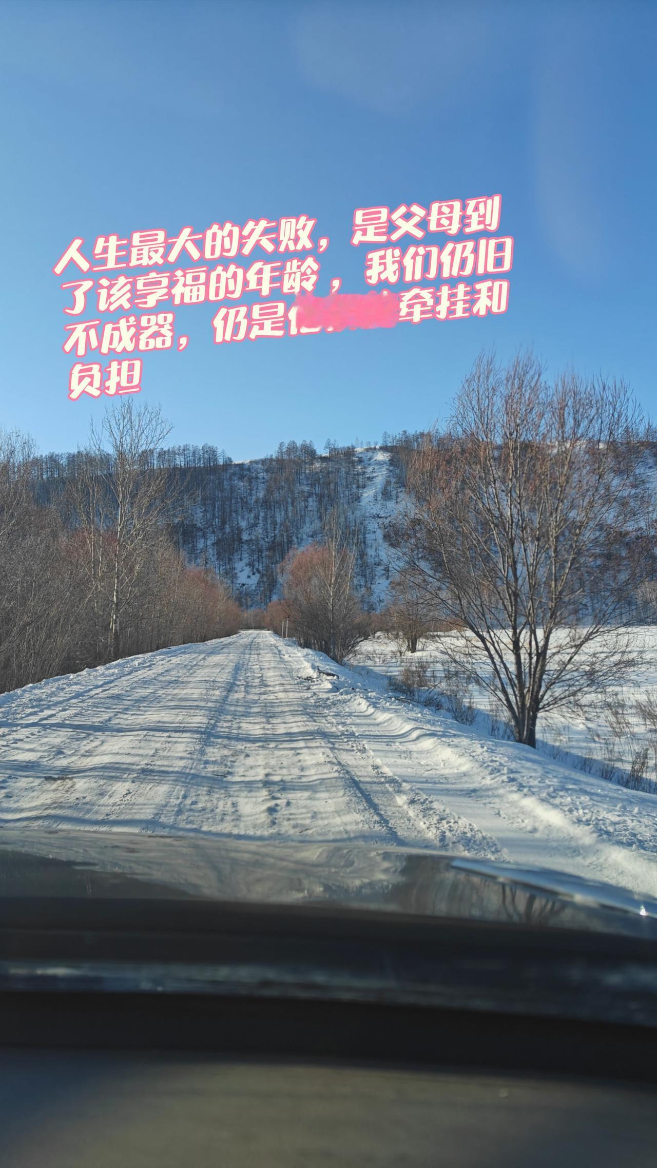 年龄渐长，走过千山万水，父母的担心却从未停歇。那些“天冷加衣”“按时吃饭”的唠叨