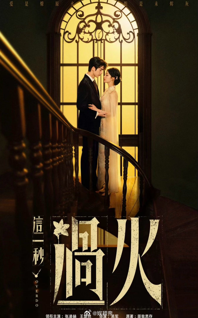 张凌赫王楚然圈内人缘 能同时集齐这么多圈内好友包场，张凌赫王楚然是真的在圈里混得