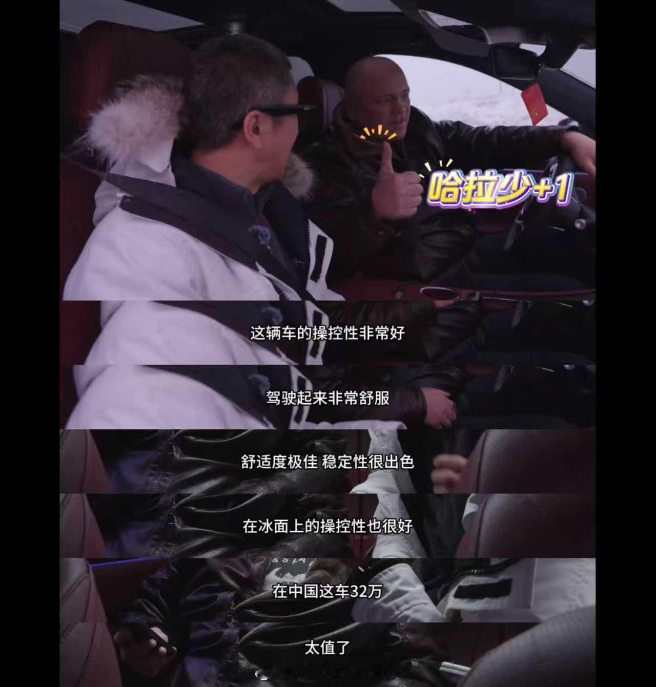 硬核老外冰雪试驾问界M7上头这才是冬天该有的神仙SUV！全新问界M7闯俄罗斯极寒