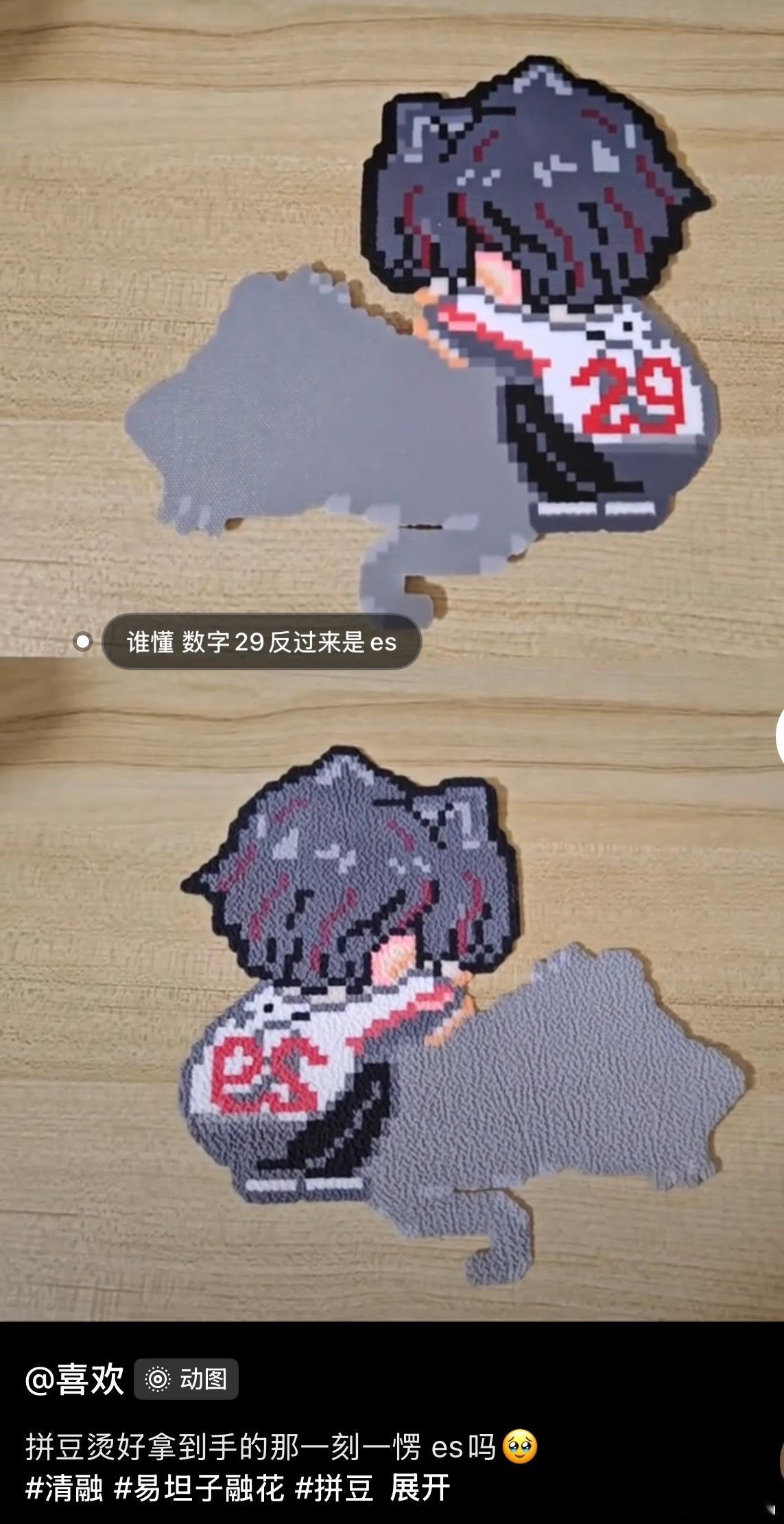 我靠……命运啊……刷到个粉丝拼了这个拼豆，然后刚好发现…… 