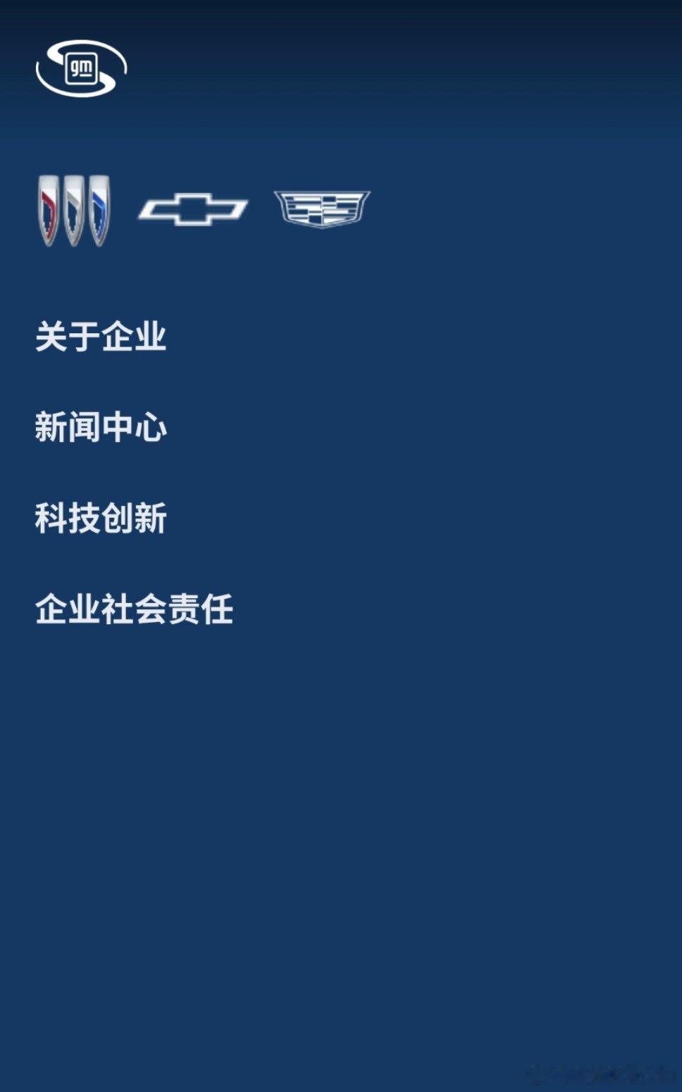 雪佛兰退出中国或进入倒计时 谁在造谣呢，上汽通用的法务该干活了。这些年，有些自媒