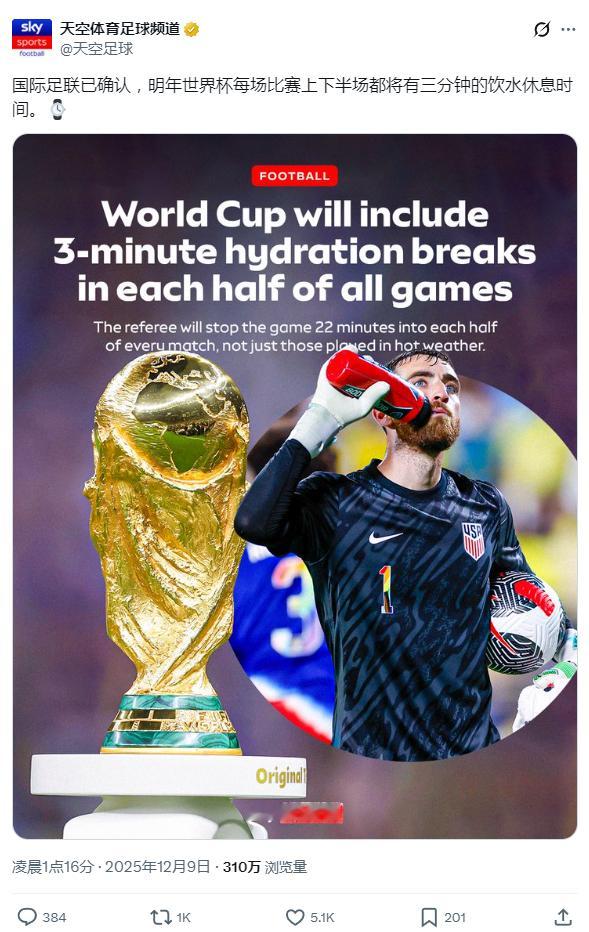 看过抽签的不难猜出这三分钟会植入带有广告的唱跳rap2026世界杯上下半场均设补