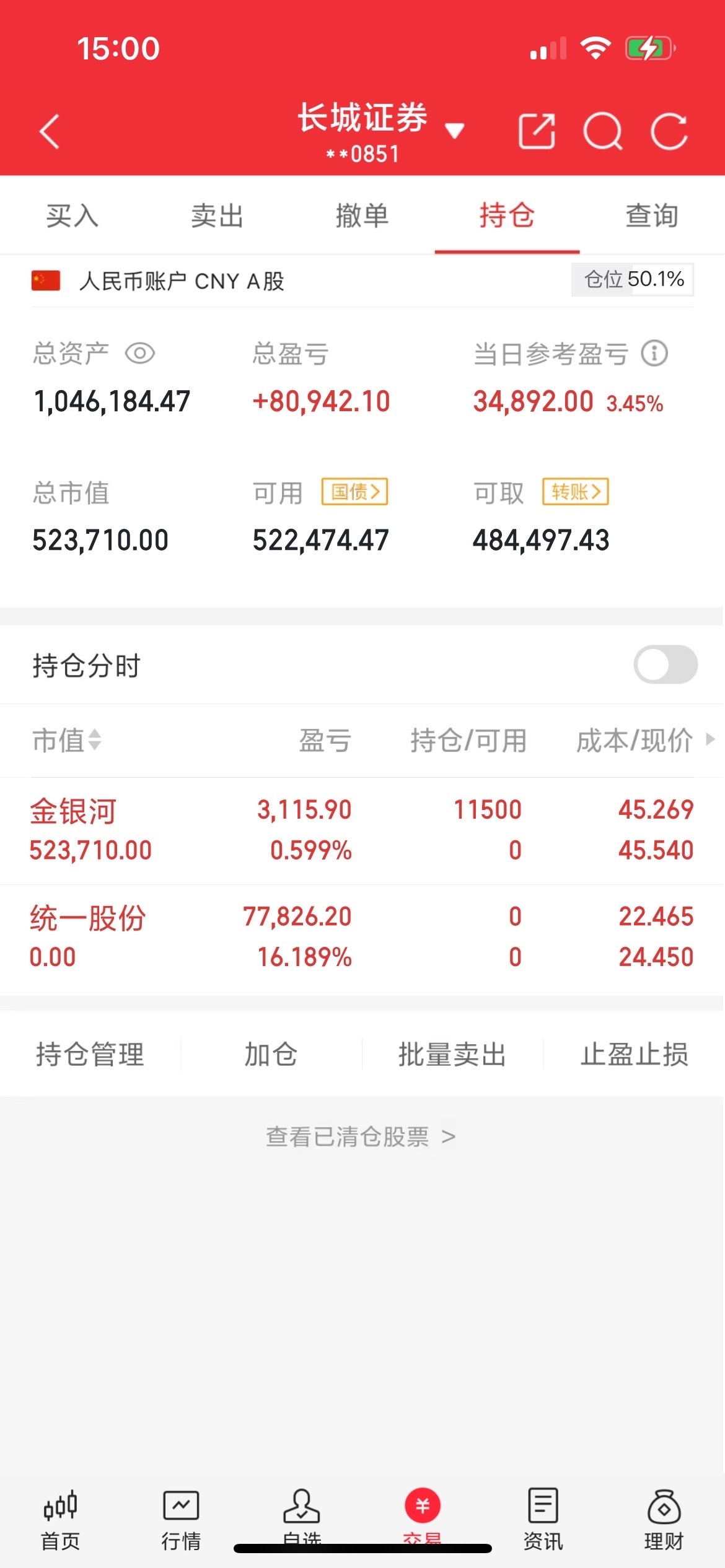 早上好！粉丝朋友！点赞评论888留下脚印[心] ​​​