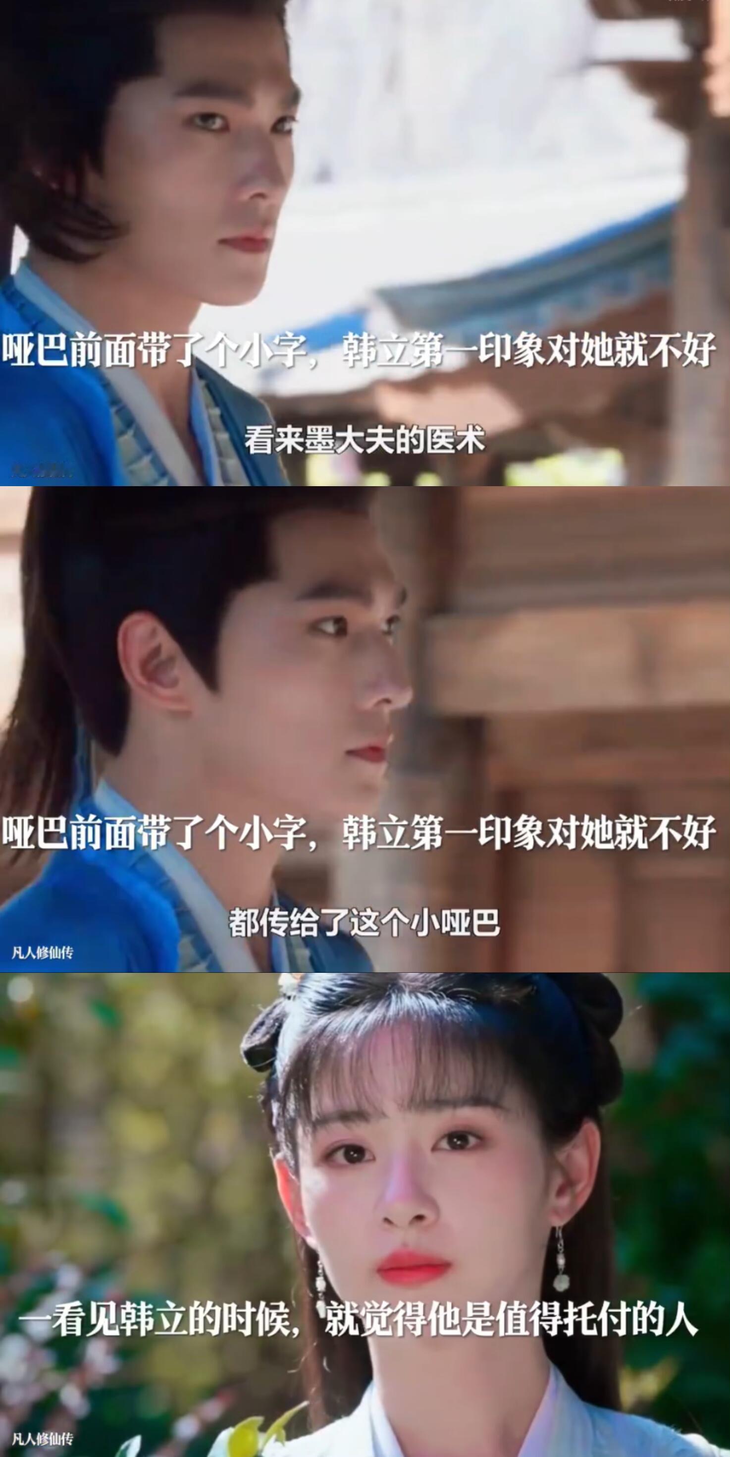 没有灵根真的不能成为修仙者吗 《凡人修仙传》韩立墨彩环就这样be了，“韩大哥，没
