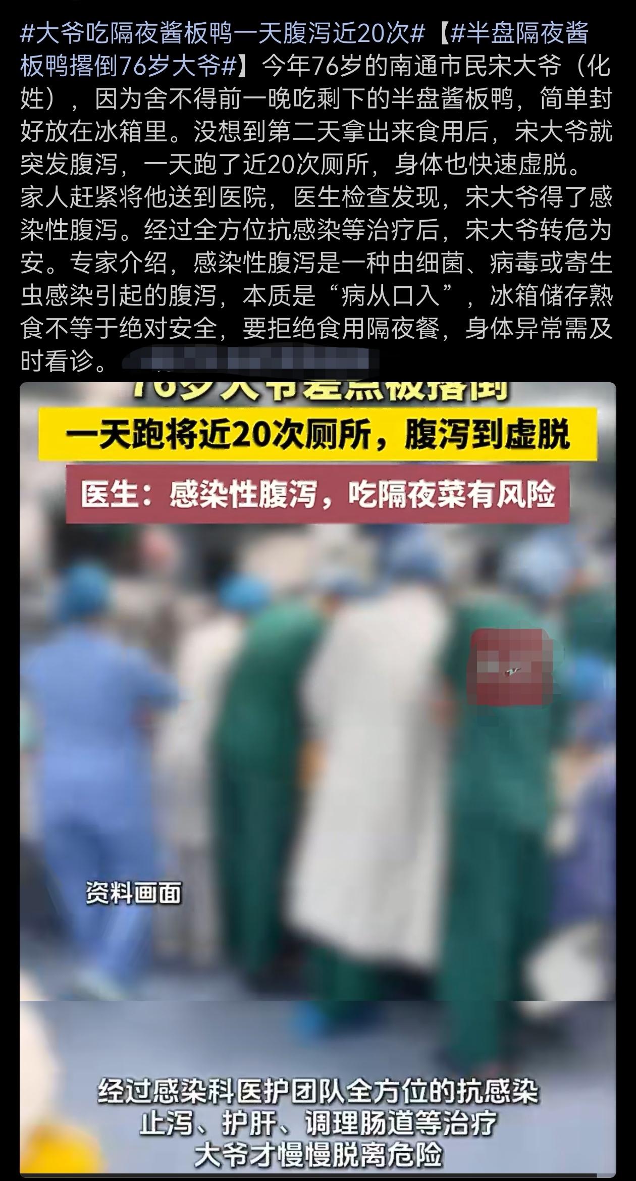 算数题：大爷以为只是吃了隔夜板鸭没事→老板以为只是卖了隔夜板鸭没事，请问：这板鸭