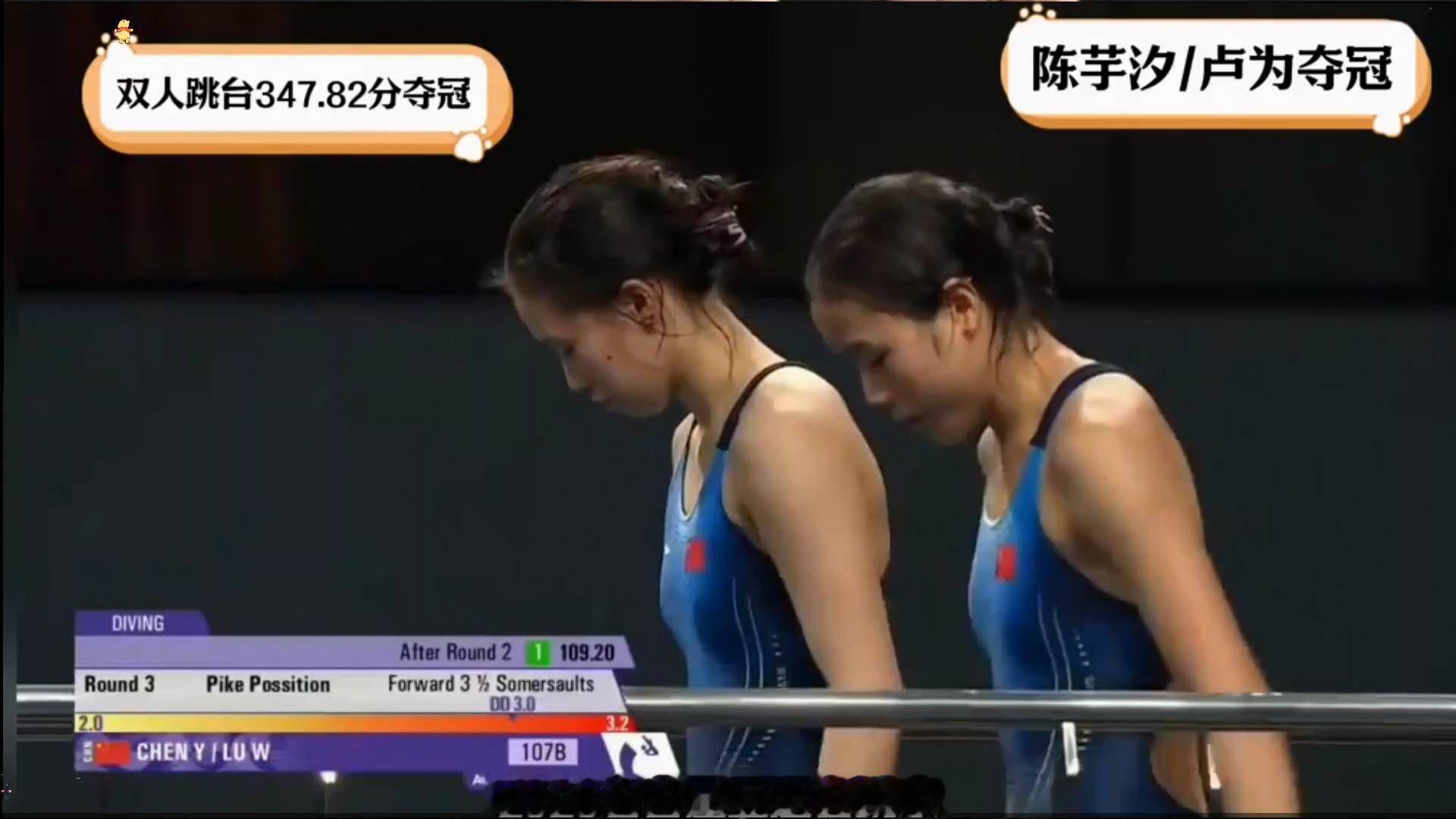跳水冠军陈芋汐/卢为的惊艳表现，惊艳全场！🏆💦