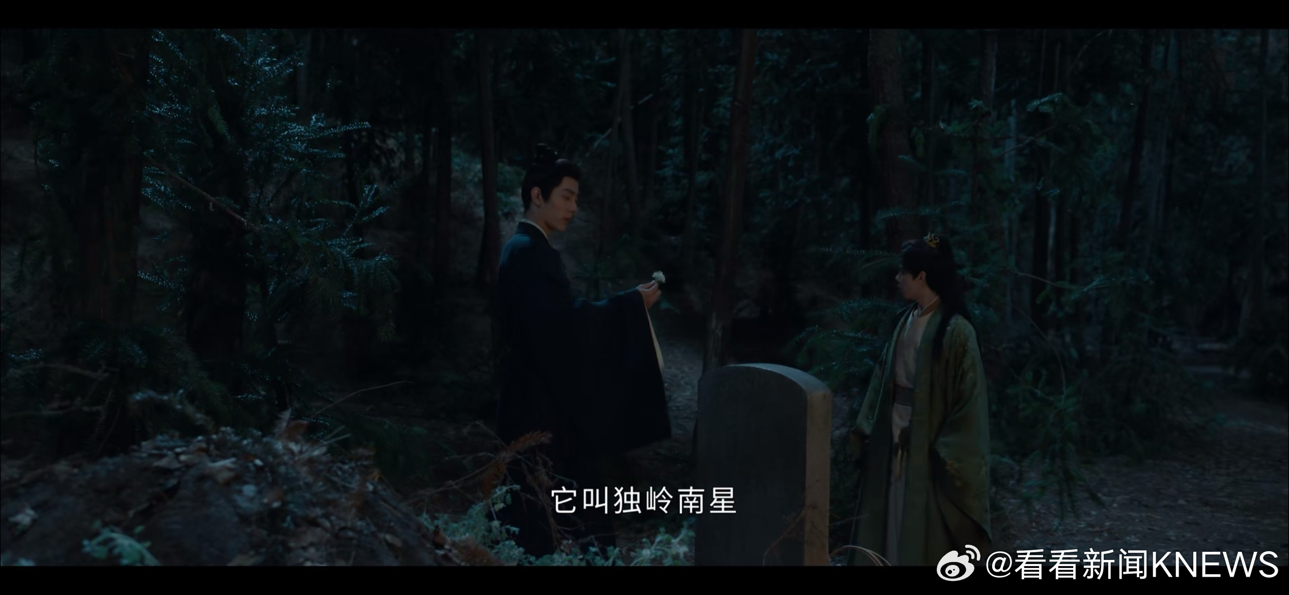 【#藏海庄之行结复仇联盟#】#藏海传# 第十二集：藏海尾随庄之行，意外发现沈宛坟