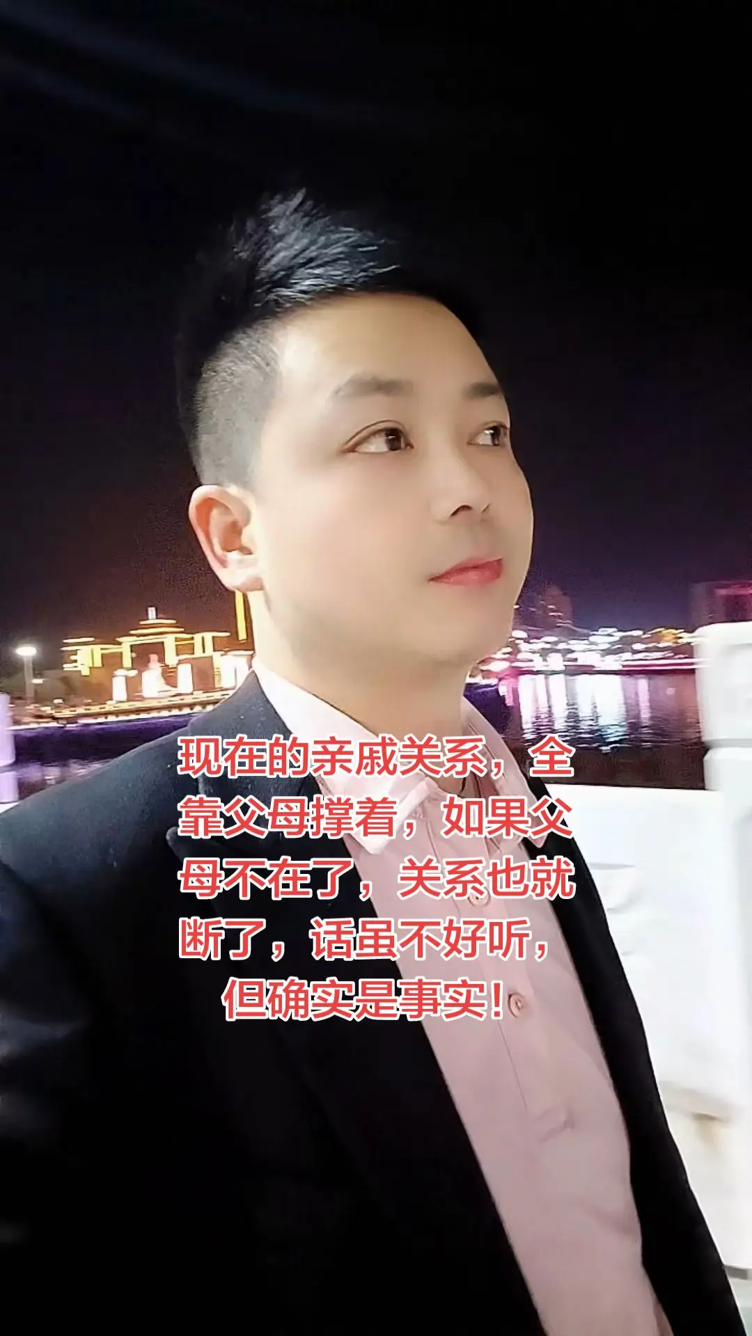 现在的亲戚关系，全靠父母撑着，如果父母不在了，关系也就断了，话虽不好听...