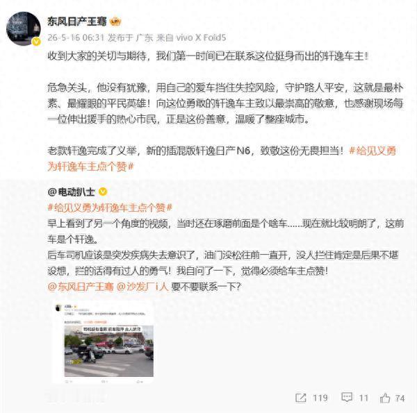 危急时刻尽显担当！路上后车突发失控，女车主毫不犹豫驾车死死抵住阻拦，暖心举动获东