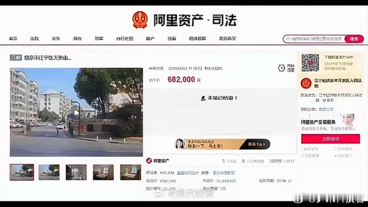 南京富豪遇害凶宅68.2万拍出把房子装修一下再出租，自己又不住，根本不怕是不是凶