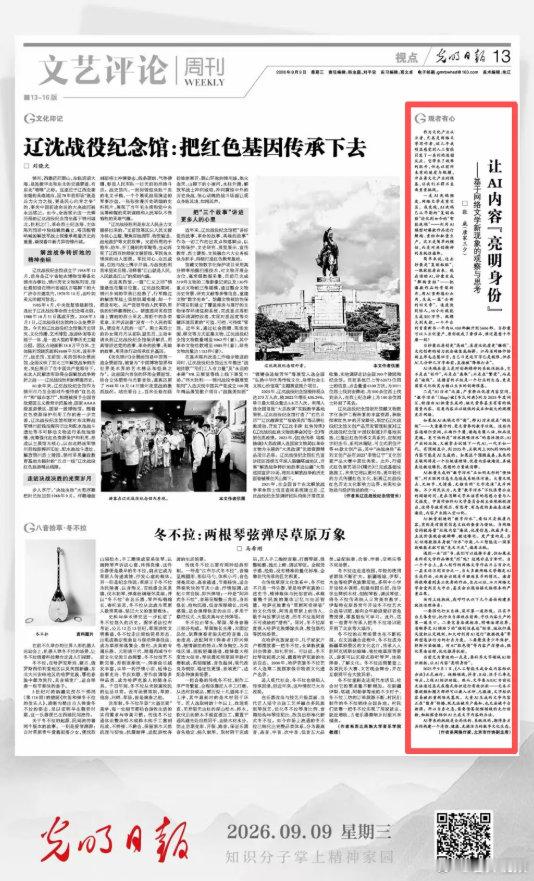【唐家三少公开呼吁让AI内容亮明身份】唐家三少说AI洗稿不是创作而是盗取 9月9