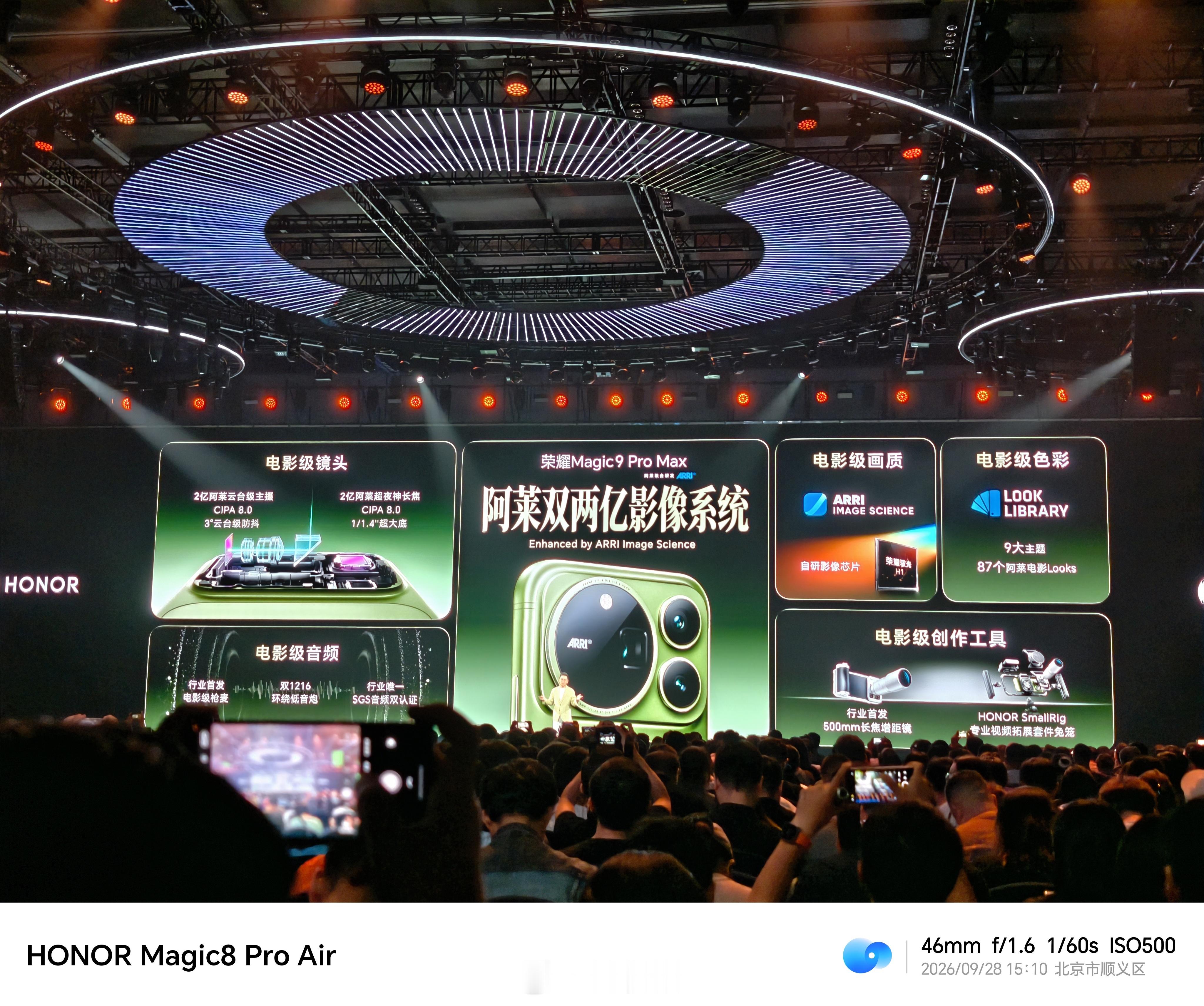 荣耀Magic9 Pro Max，行业唯一阿莱双两亿影像系统、行业最高CIPA8
