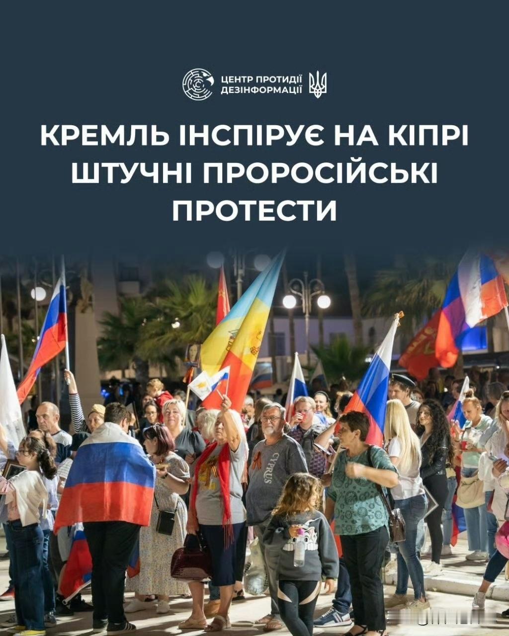 俄罗斯正在塞浦路斯筹备 反对向乌克兰提供900亿欧元贷款的抗议活动 — 国防与安