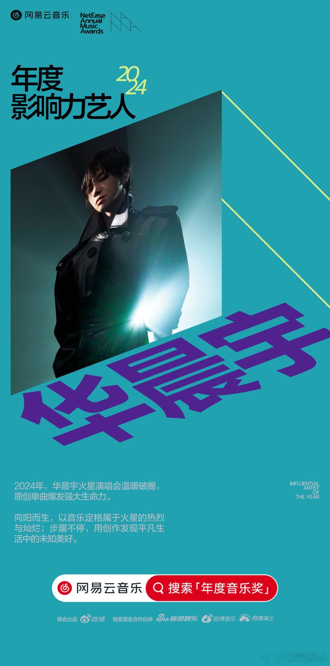 火星乐章领奏者携先锋音乐理念与艺术风格重磅来袭！将中国传统民乐巧妙融入经典原创歌
