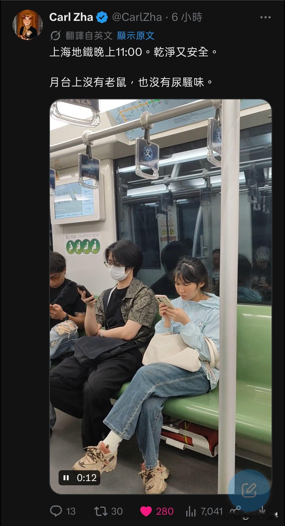 外国游客在上海晚上11点拍摄的地铁内的画面，他十分羡慕中国的地铁环境。他称：“晚