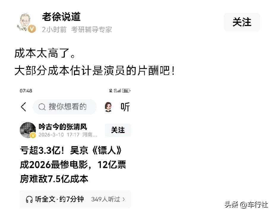 黄孝子至少还引用新华社央视新闻的资讯
这个徐洋盘
引用的都是路人甲路人乙的消息