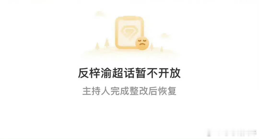 这玩意没了，梓渝无妄之灾真没意思，梓渝杂志卖的太好确实招人嫉妒了 梓渝 ​​​