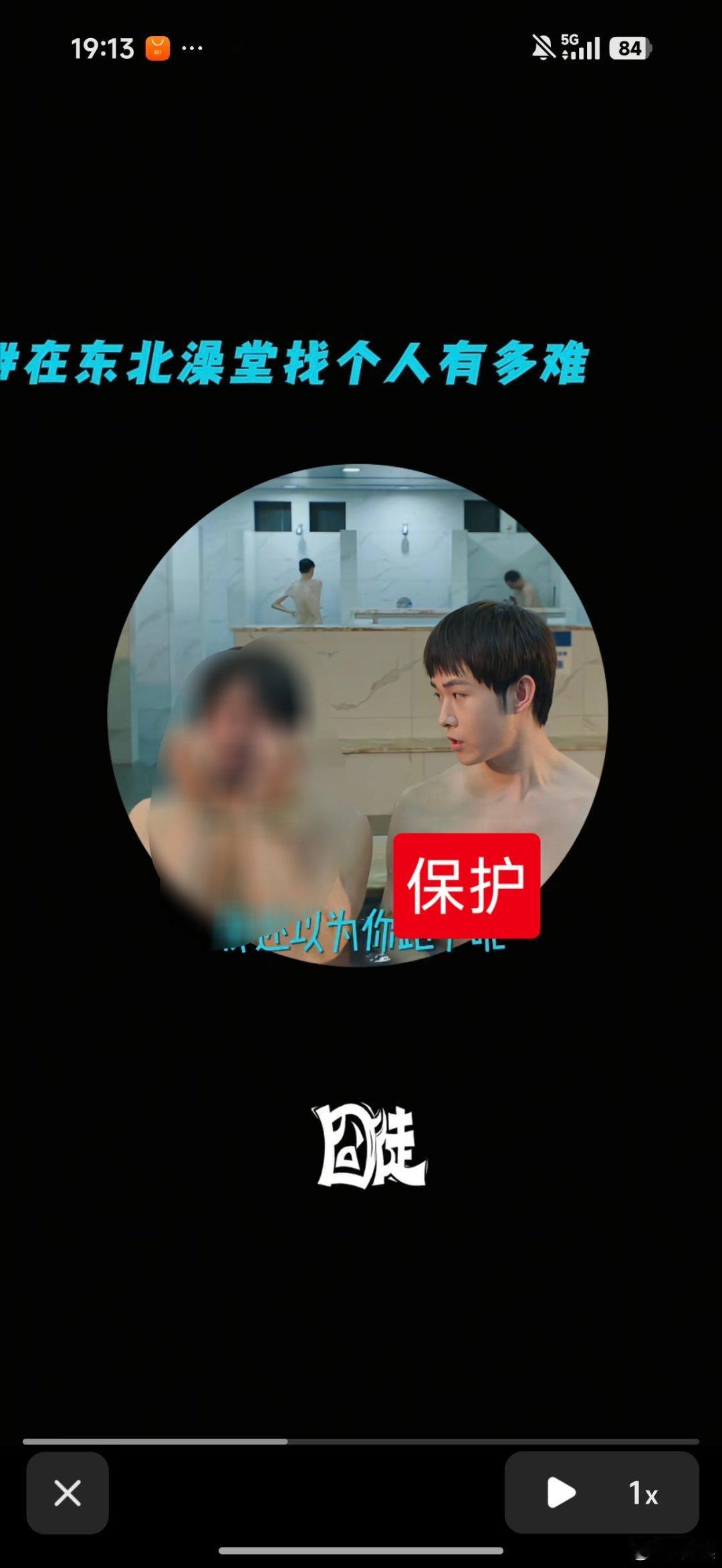 囧徒居然比所有剧都大方，新抖给我看害羞了 ​​​