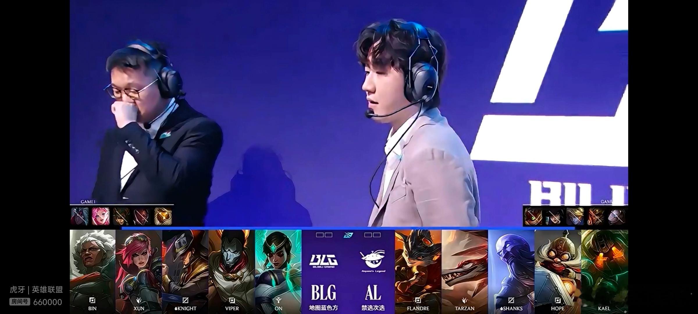 BLG vs AL首局BP如下，你看好哪支队伍获胜呢？blg对战alhle11连
