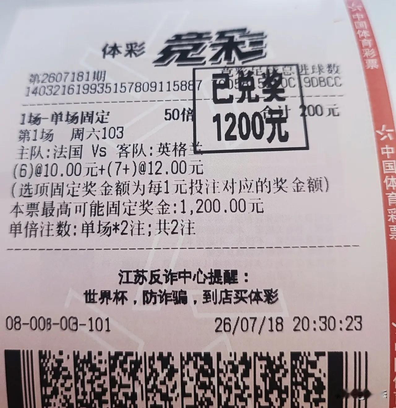 法国和英格兰进球数到了10个，很多人都想不到，季军赛怎么看像表演赛一样，都不防守