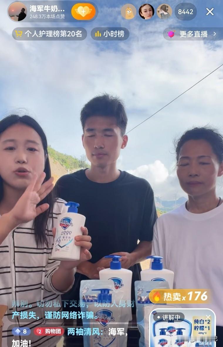 海军拜师学艺完成了，回家和妈妈一起单干了。

也许是因为他现在跟着许健华已经没多