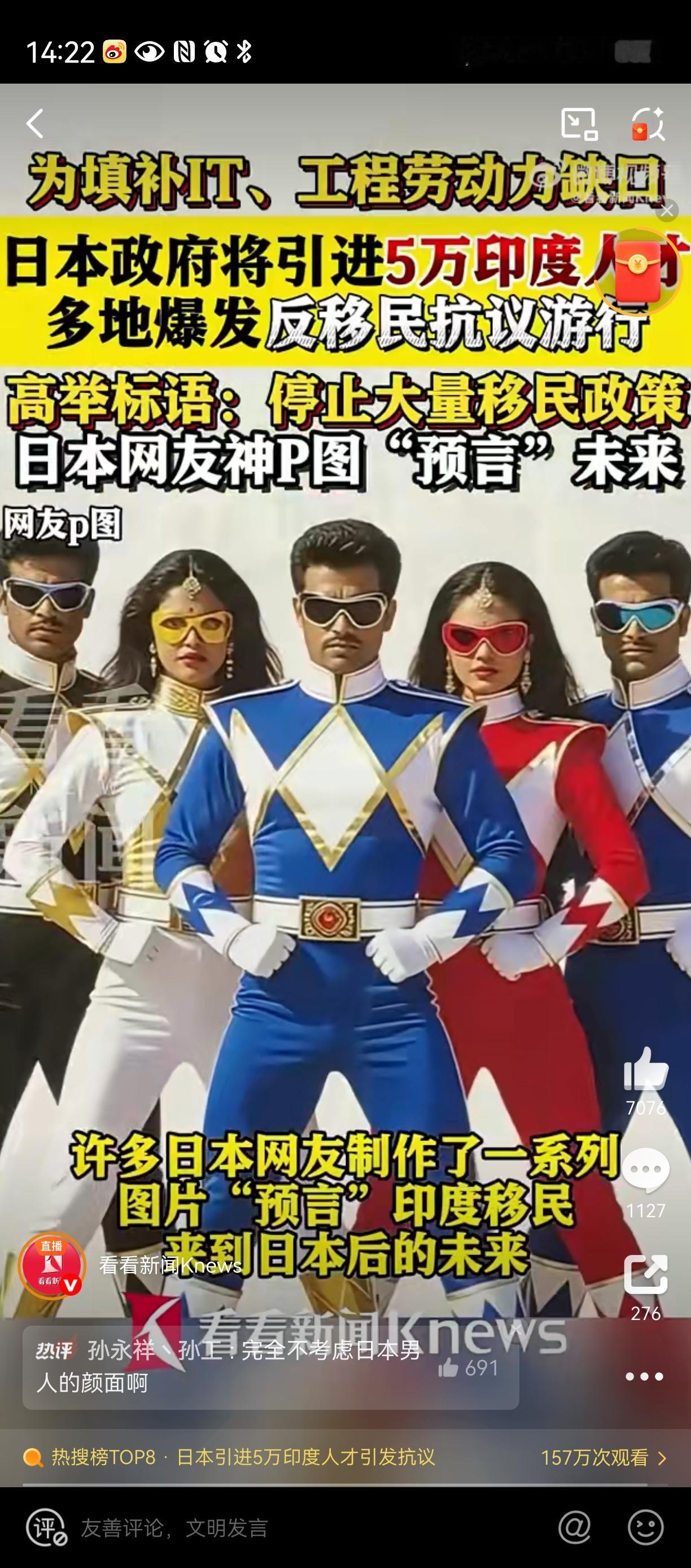 请国家三思！[祈祷]
印度🇮🇳人凭借能生，扎堆人带人的特点，
已经成功人口印