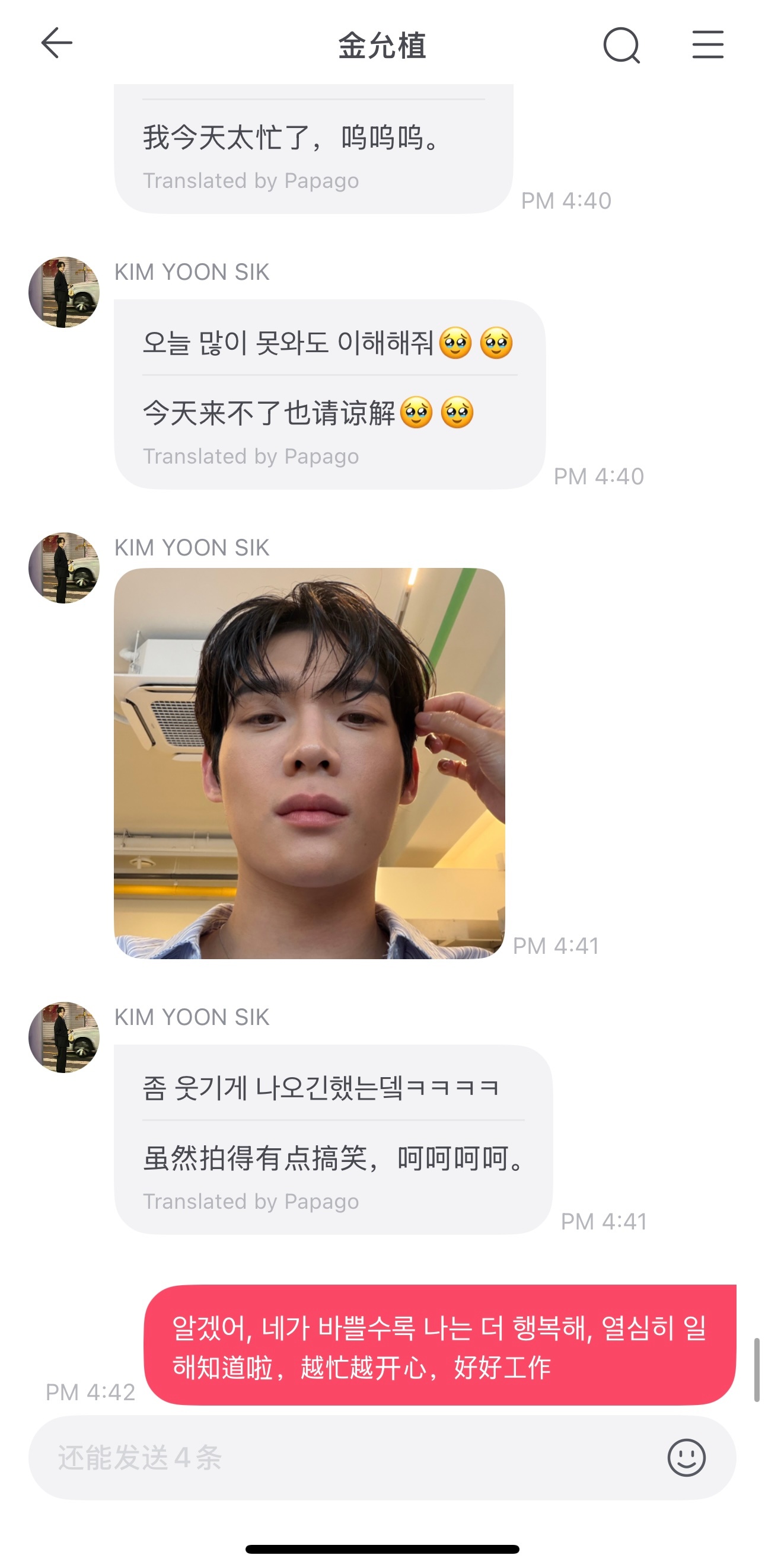 允植来信 努力工作就很幸福的大金毛