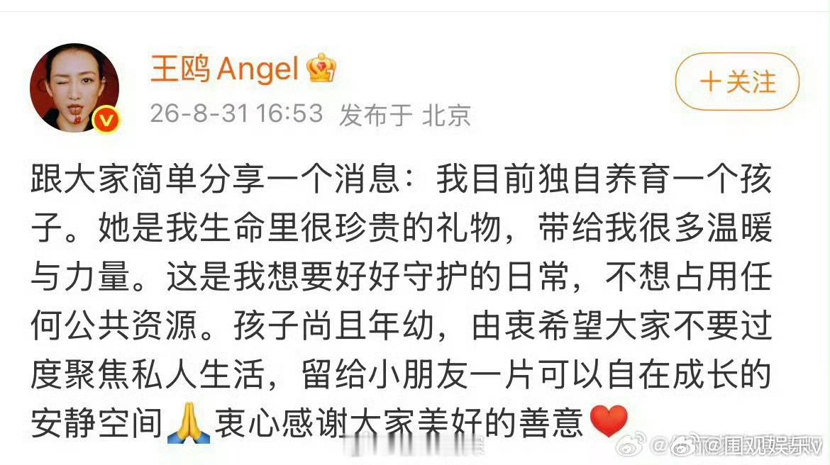 王鸥回应带孩子上早教王鸥称自己一人抚养孩子温柔又有力量的回应✨被拍到陪伴孩子上早