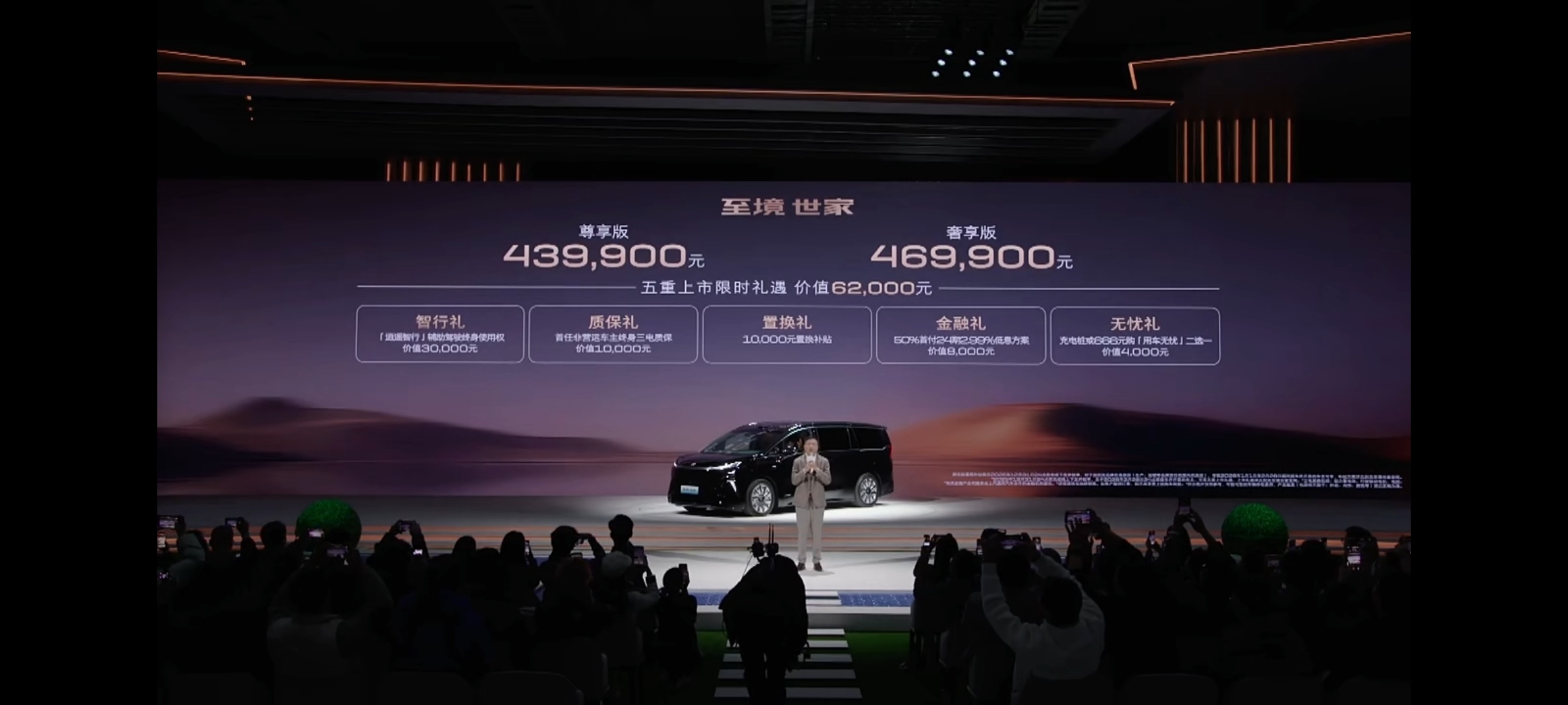 43.99万起别克世家上市即交付 别克今年的压轴作品，别克至境世家上市，共推两款