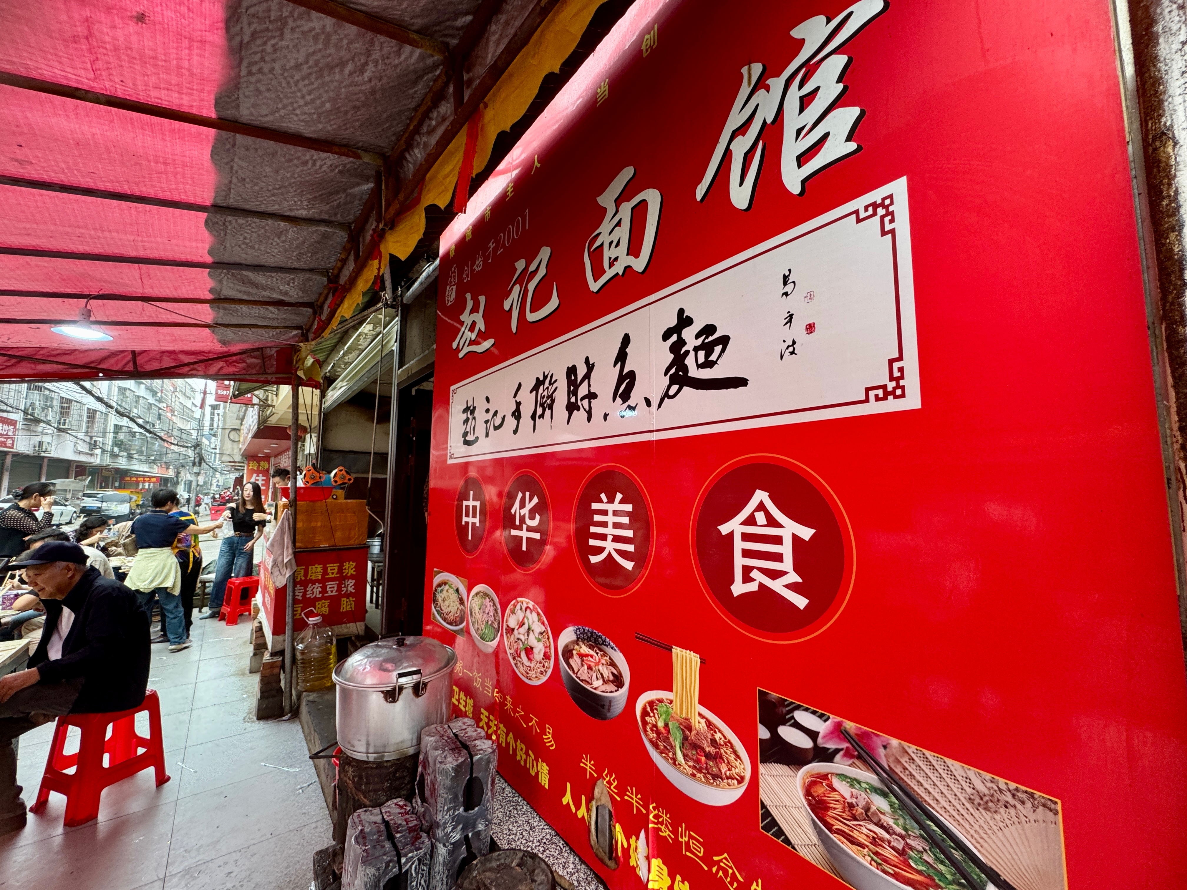 本地朋友推荐了一家面馆，一直推荐我点（chai）鱼面，看到店名才知道原来叫财鱼面