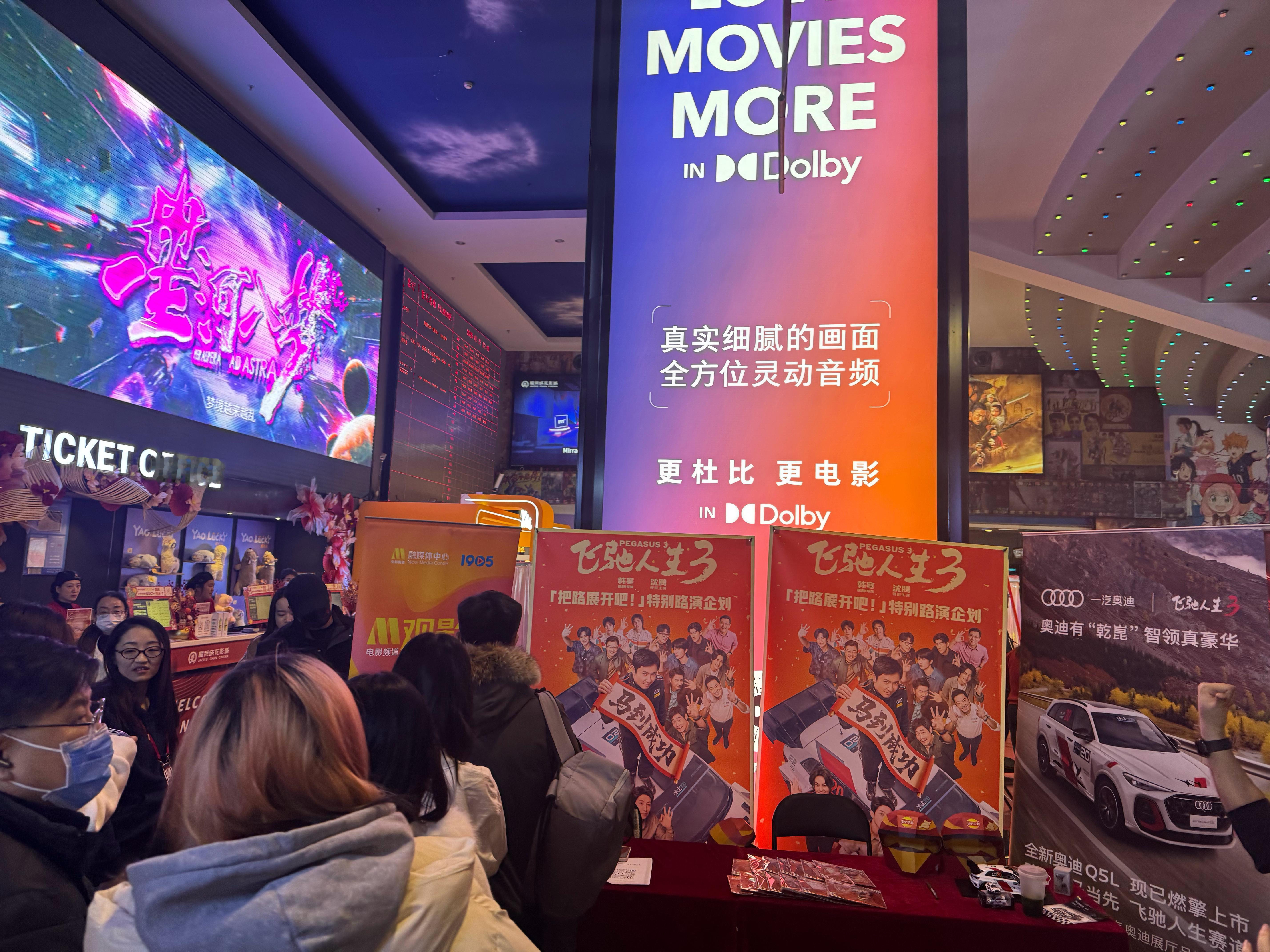 今天和媳妇把电影飞驰人生3给看了，看过昨天的影评，我的预期是被拉的是比较高的。我