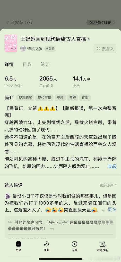 言情小说推荐 文笔还行，就是思想有点偏激 