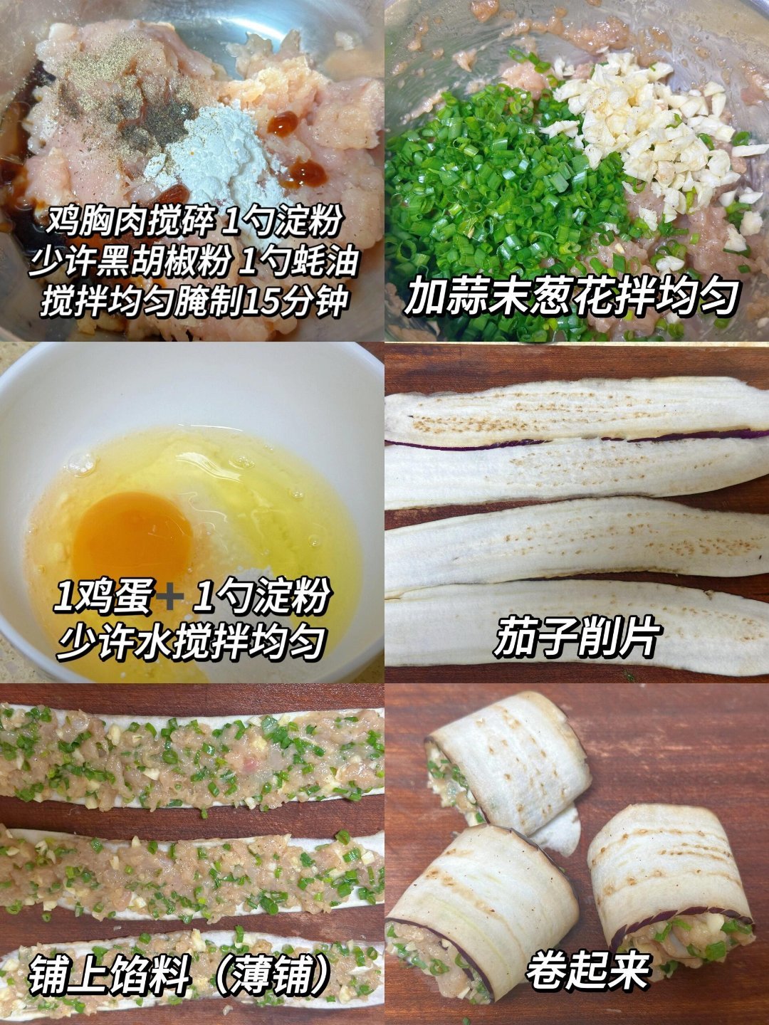 肉沫茄子卷，味道比 烧烤的蒜蓉 茄子还要好吃，减脂期的姐妹们 可以用 空气炸锅哟