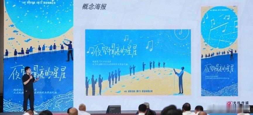 今天推介会现场还展示了《玩命爱一个姑娘》《未完成的童话》《夜空中最亮的星星》《开