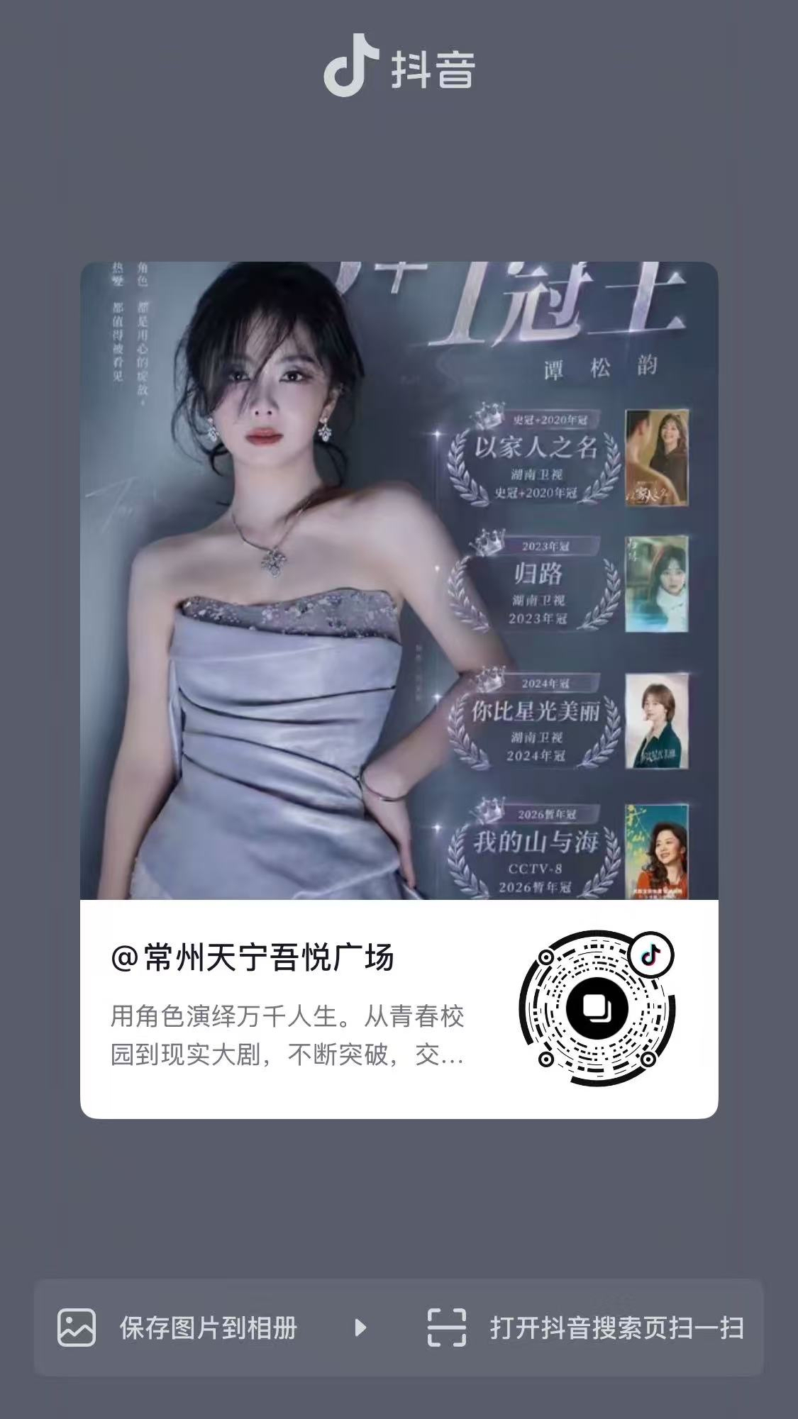 谭松韵  谭松韵许兰香 📢《兰香如故》大屏解锁公告🔢解锁编号：003📍地点