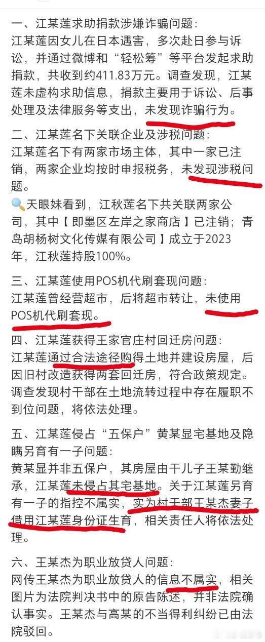 所以为什么就是有人要针对这位可怜的妈妈呢！人血馒头就那么好吃吗？！捏造那么多事，