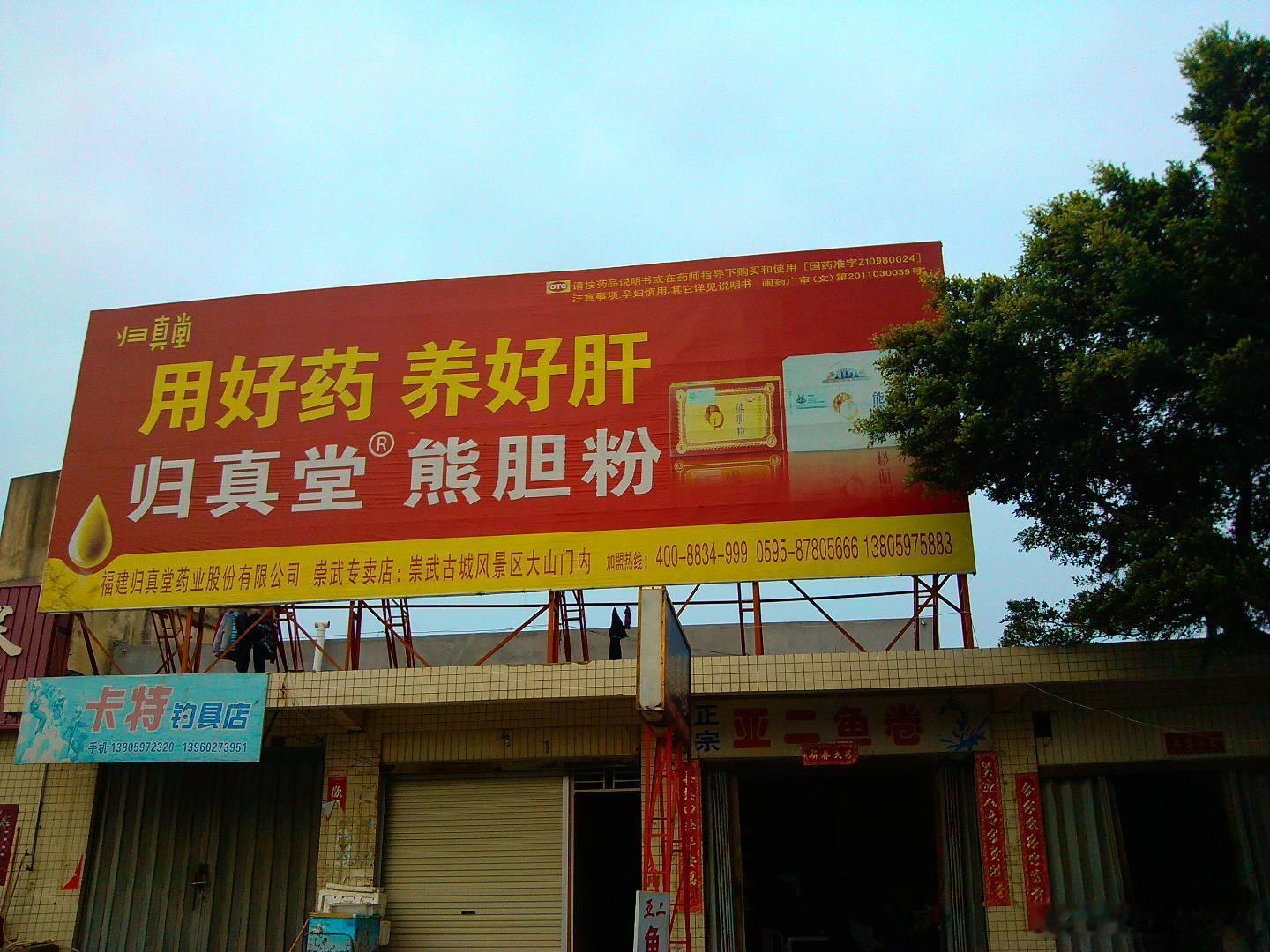 这东西都是用豢养的熊来取胆汁，熊熊们需要终生插管，外人看来还是挺残忍的，就是不知