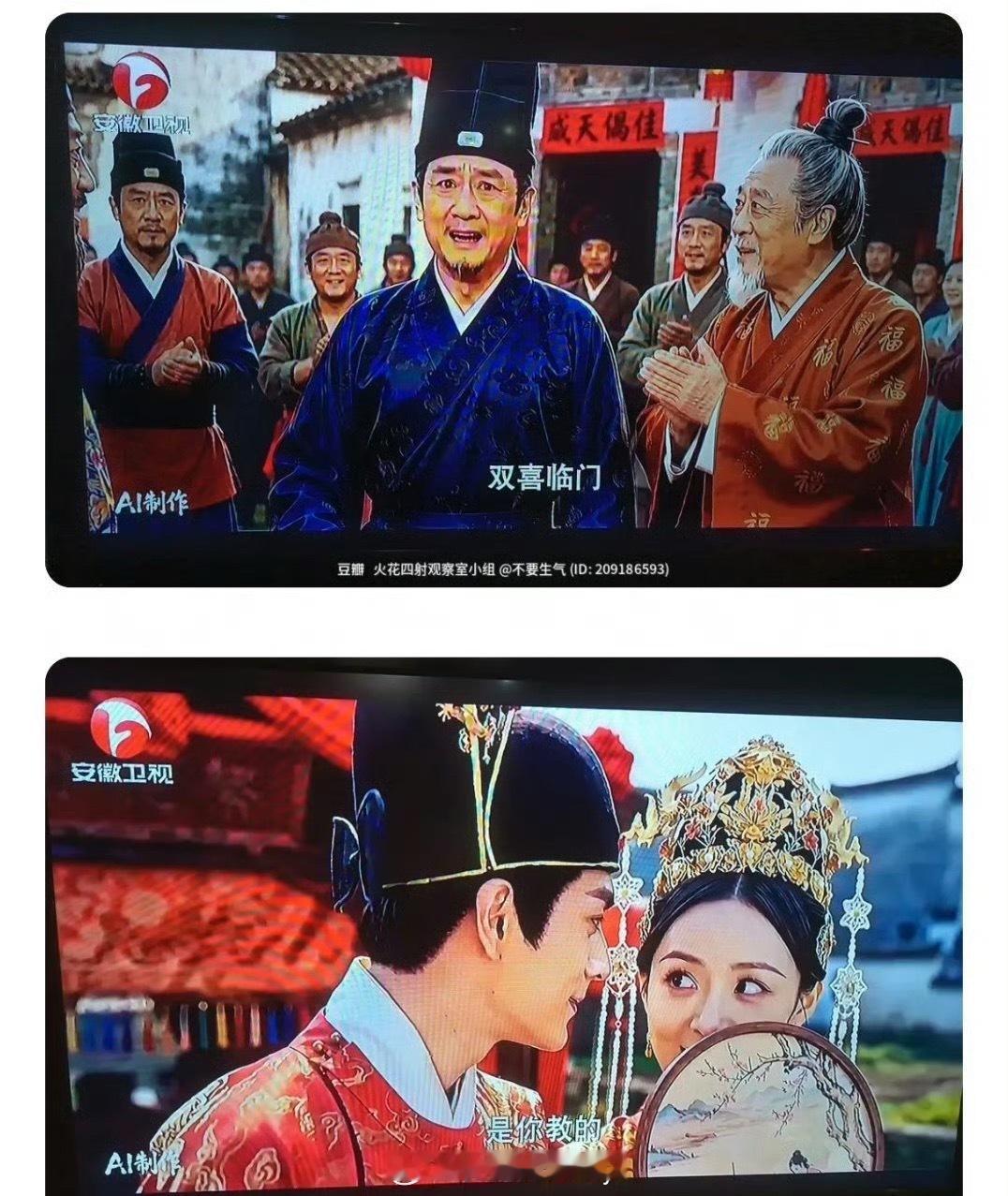 ai短剧上星安徽卫视了