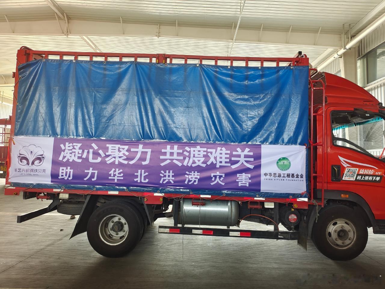 张艺兴再次以粉丝名义第一时间向华北汛情灾区捐赠物资，一共上万份的自热米饭已经装车