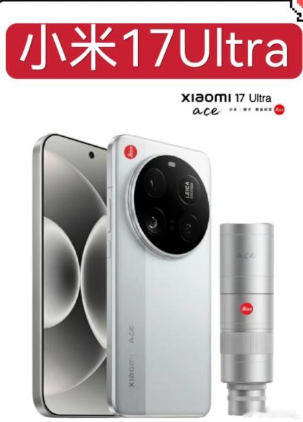 小米与徕卡合作升级 大家似乎很期待增距镜方案渲染图都出好几波了 