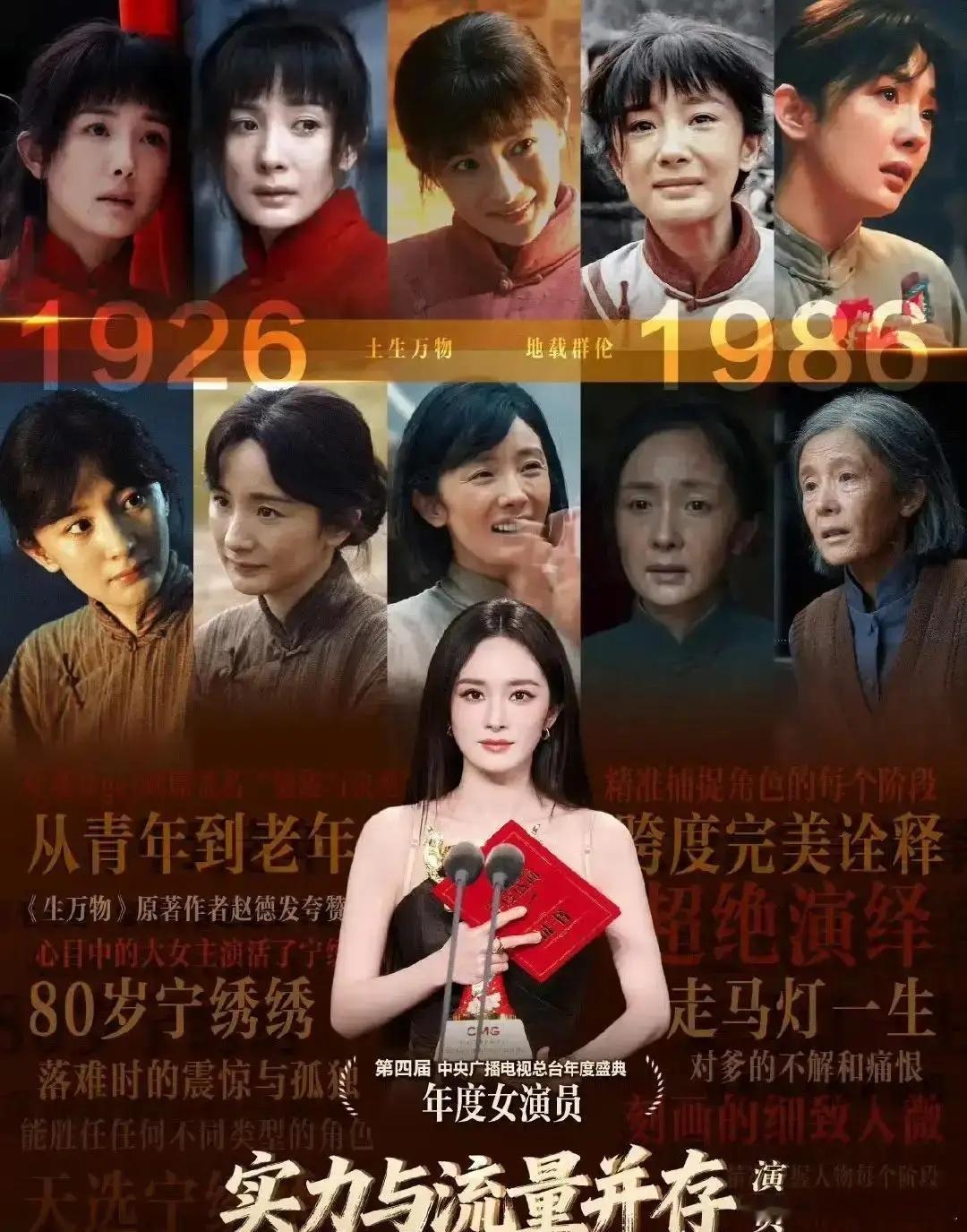 金鹰奖大概率是杨幂的不是她演的好，而是她给所有女星做了表率这次讨论一出来，火的其