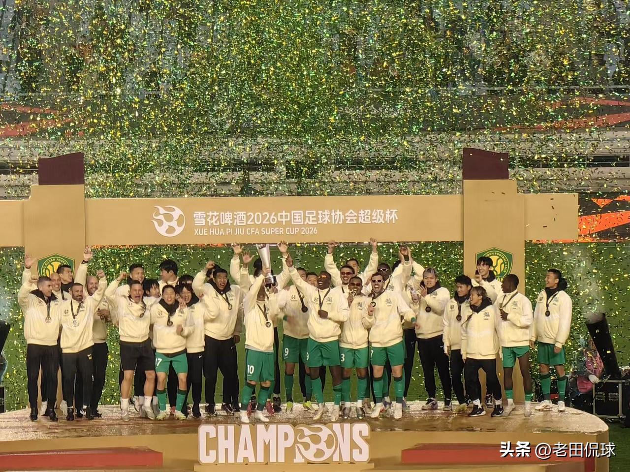 你是否对新赛季的国安多了几分期待…从引援来看很多球迷是看衰国安的新赛季的，先恭喜