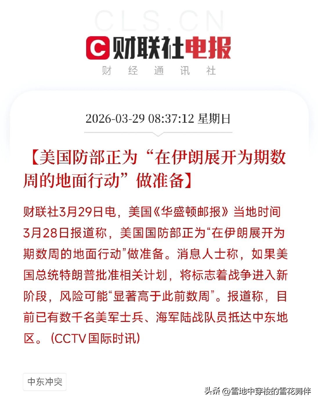 美国到底想升级还是想撤

今天看到两条消息，放一起看，挺有意思的。

一条说，那