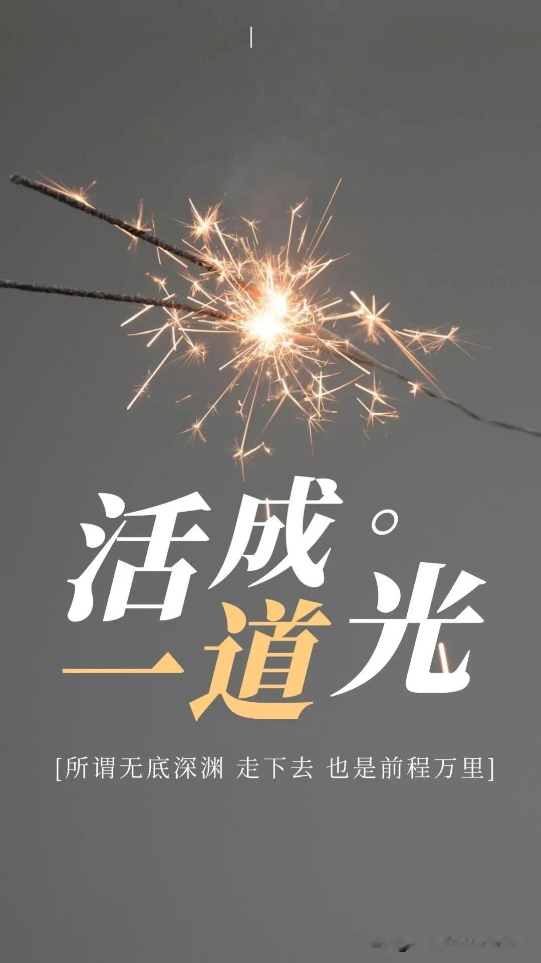 一个人的灵魂，只有在独处中，才能够照见自身的澄澈与明亮，才能把迷失在喧嚣尘世里的