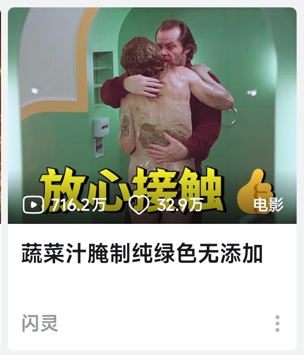 阿B你也没放过“鹅腿阿姨”