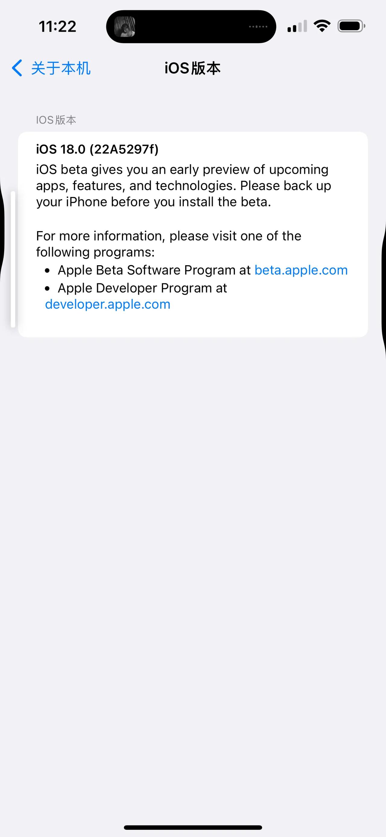 iOS18 Beta 2出现了个影响使用的bug，底部扬声器直接失联，无论如何不