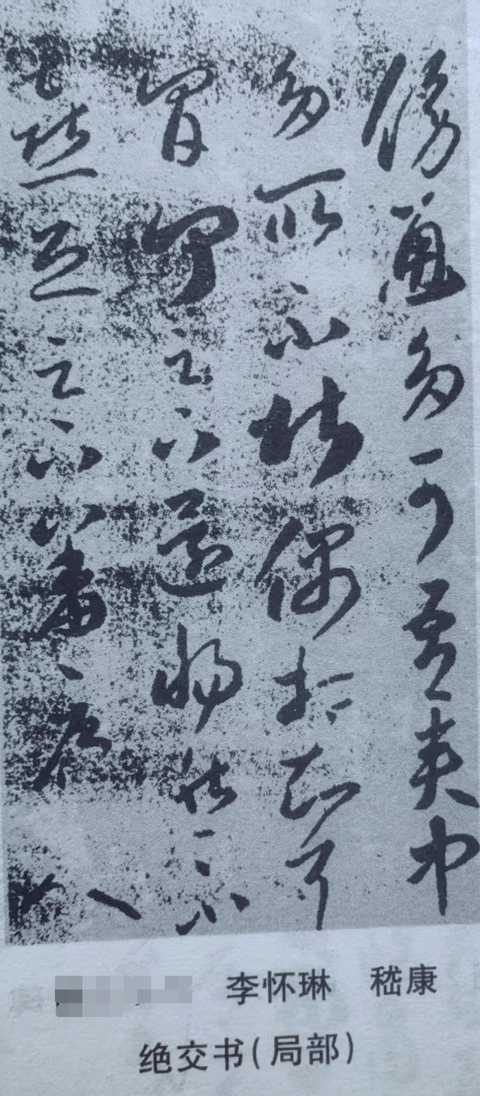 穿越千年的绝交书信，宛如一把钥匙，开启了古人情感与文化的大门。就如赵孟頫所书的《