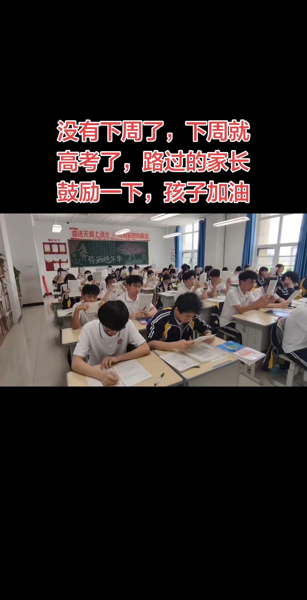 寒窗十二载，花期终将至。祝所有考生旗开得胜，圆梦今夏！