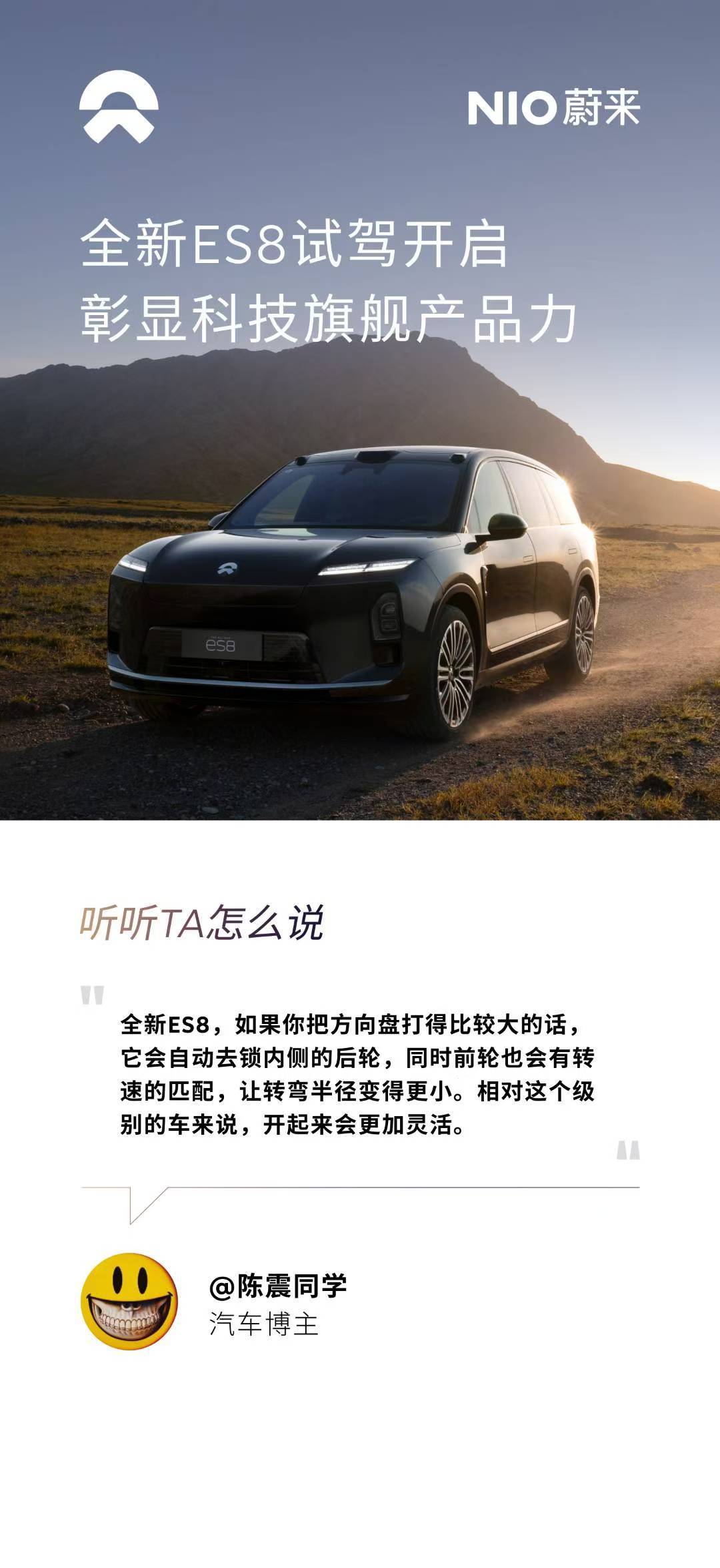 在蔚来fl的朋友圈看到这九张图，好奇点进去翻看，翻到第四张，我以为是看错了，仔细