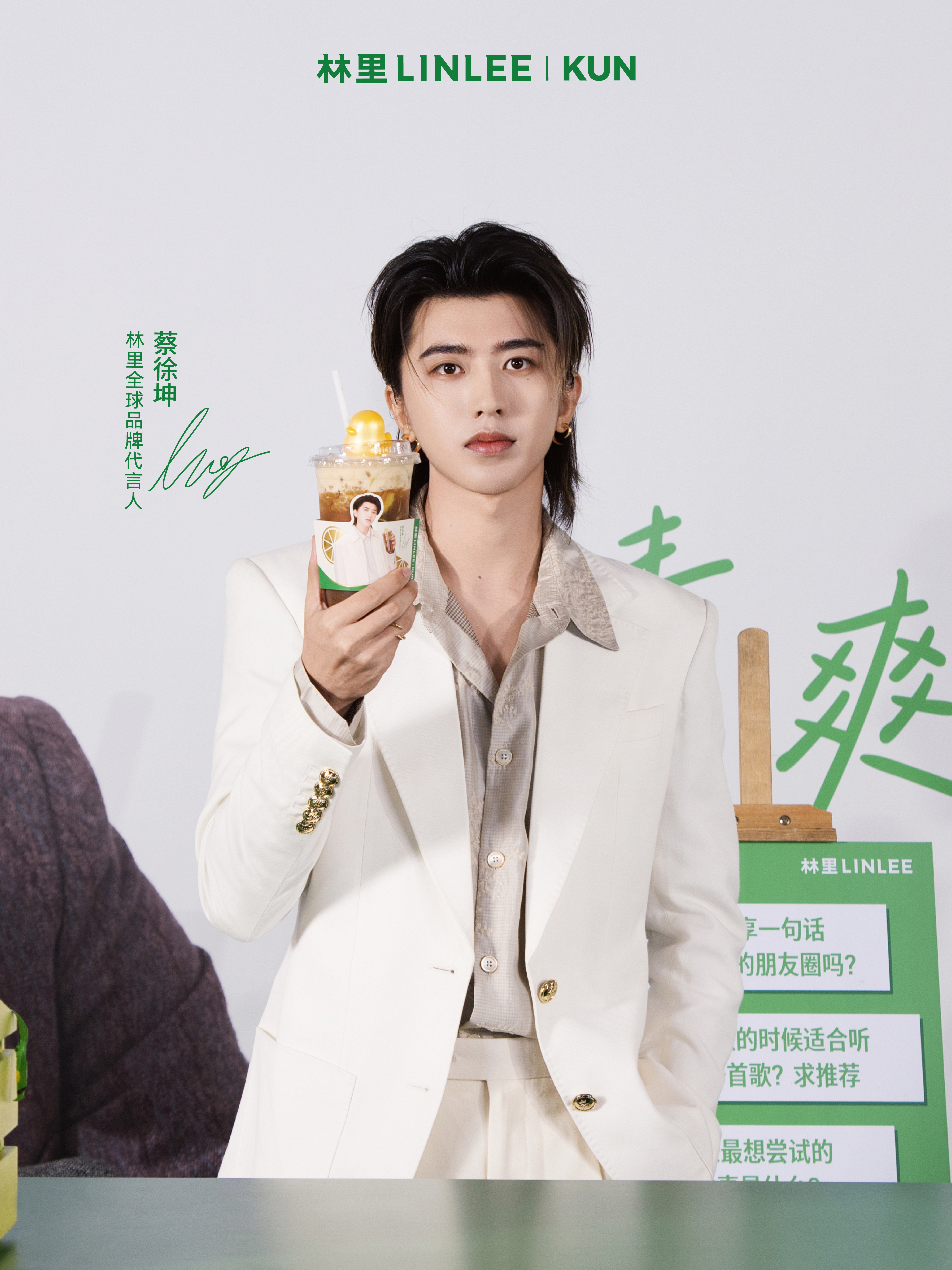 好帅啊 哥哥想喝你手里拿的那杯林里[干杯]cos全球品牌代言人蔡徐坤 |蔡徐坤林